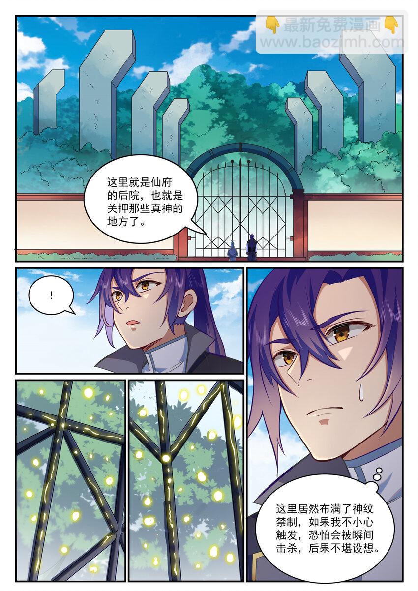 第816话 得偿所愿9