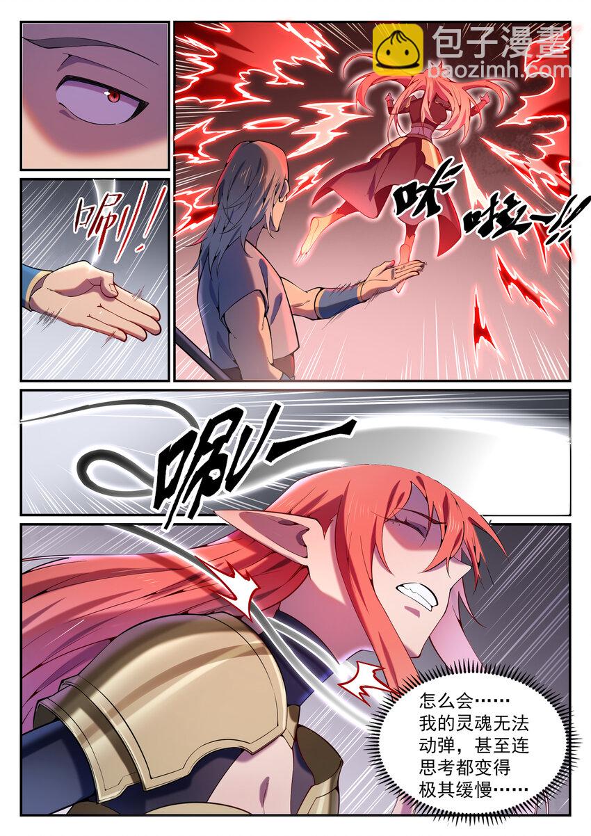 第819话 搜魂帆12