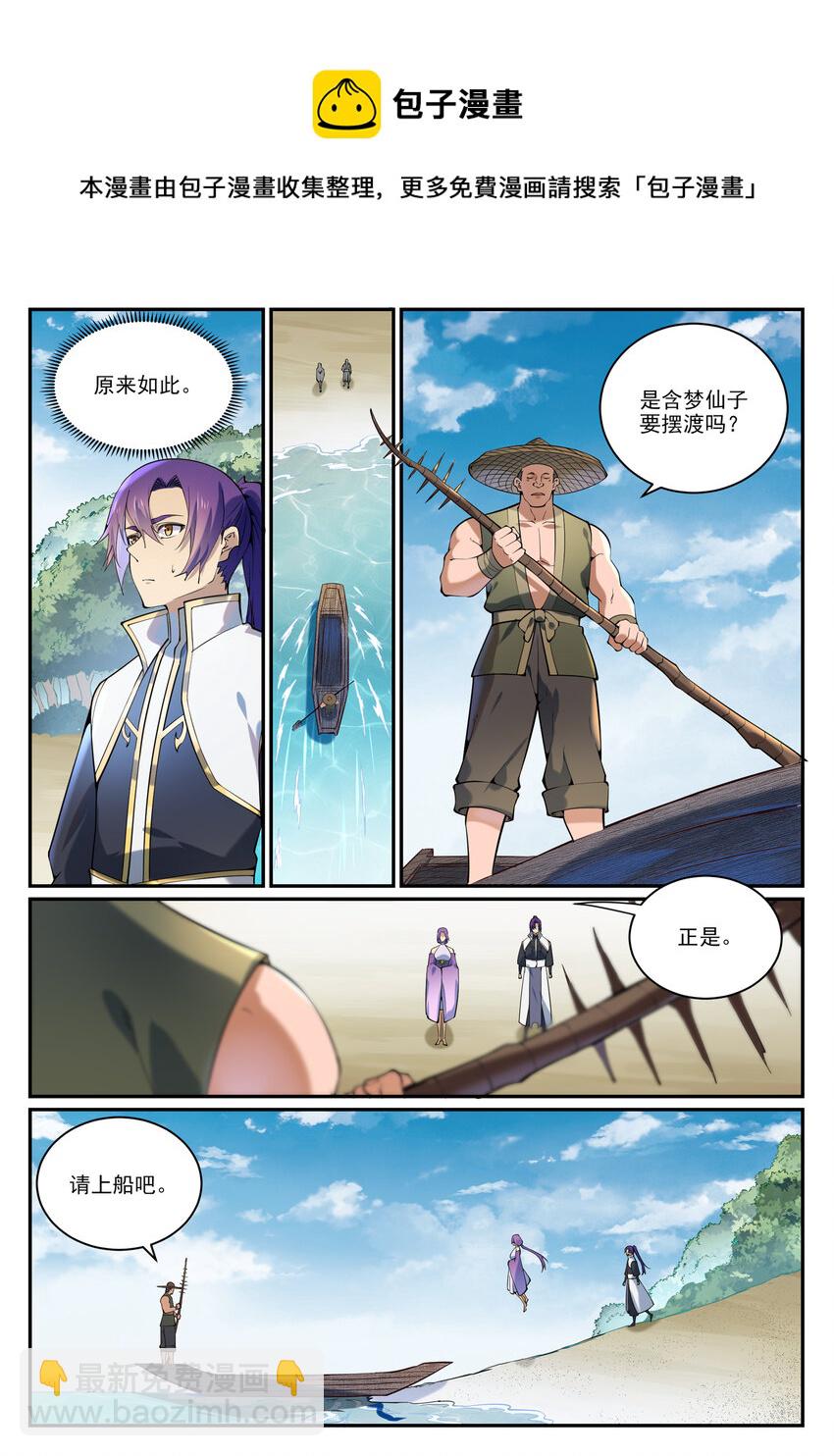 第866话 另辟蹊径13