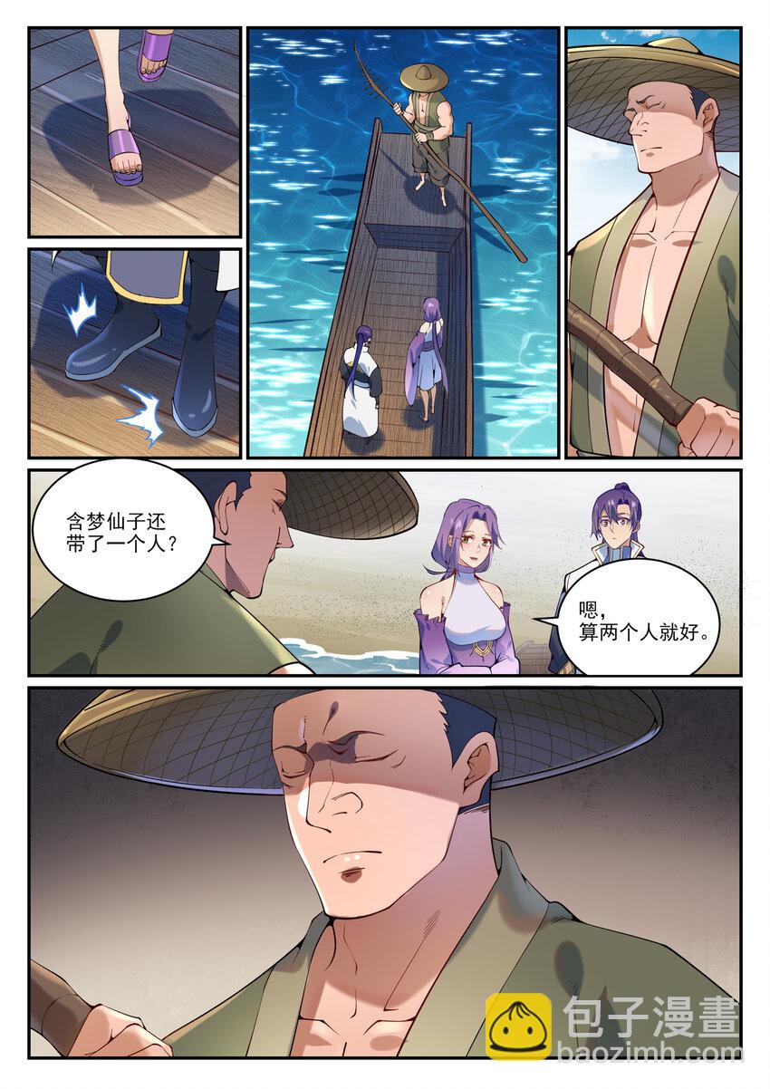 第866话 另辟蹊径14