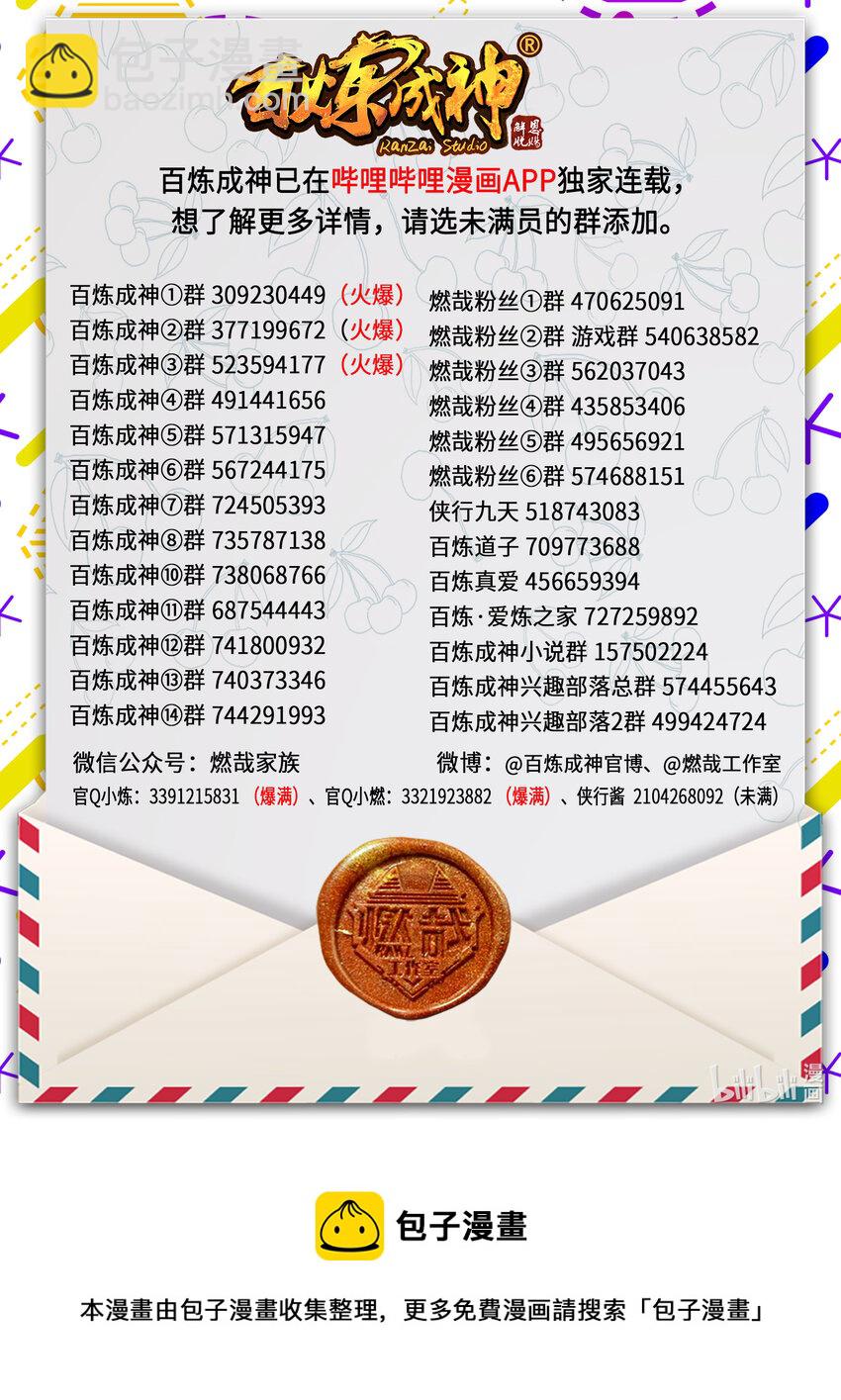 第866话 另辟蹊径16