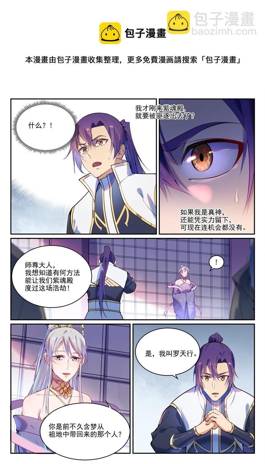 第872话 大厦将倾14