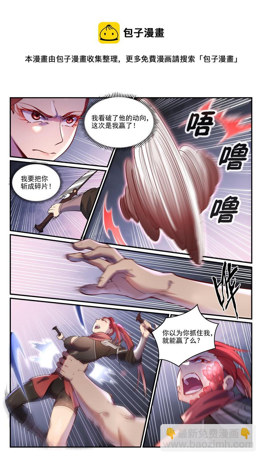 第887话 技高一筹12