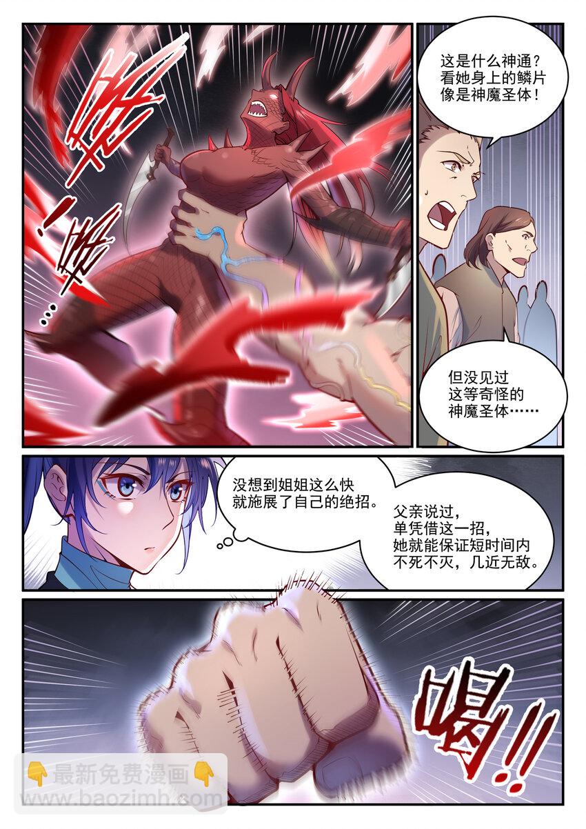 第887话 技高一筹13