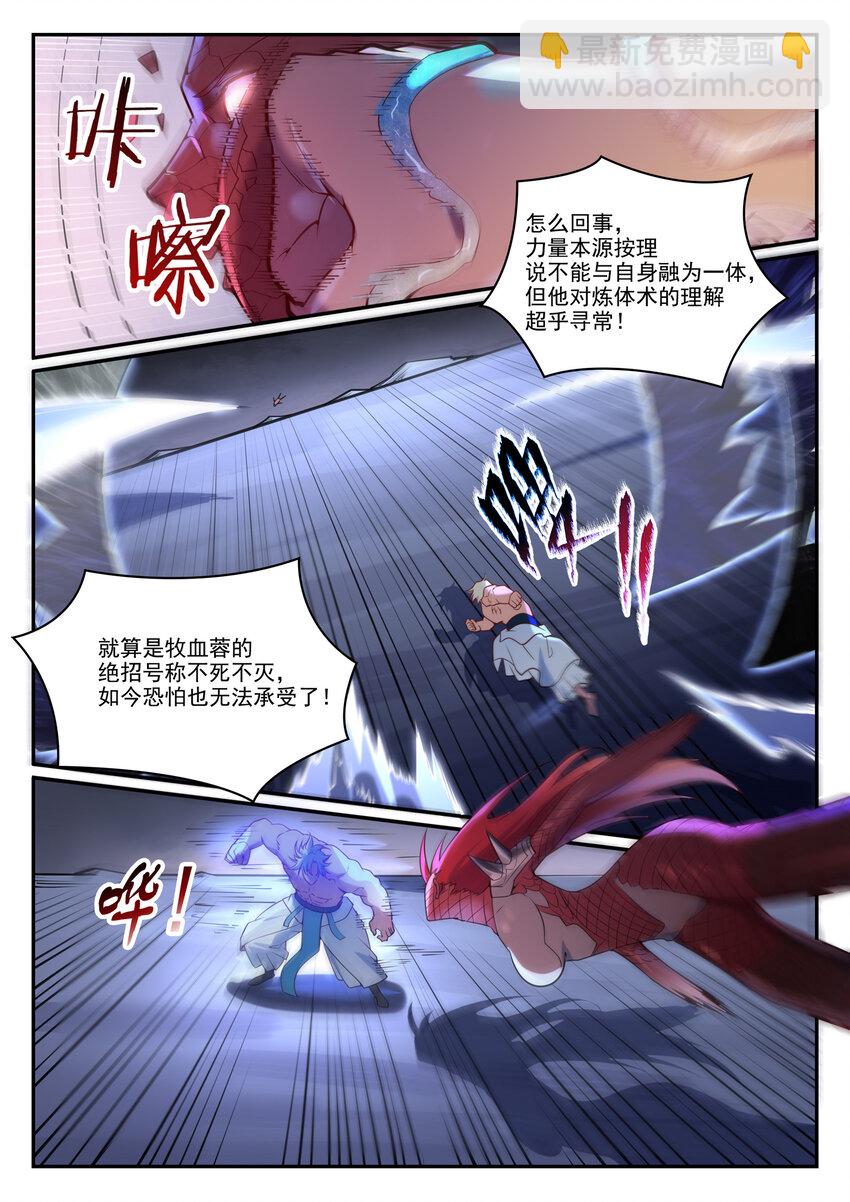 第887话 技高一筹14