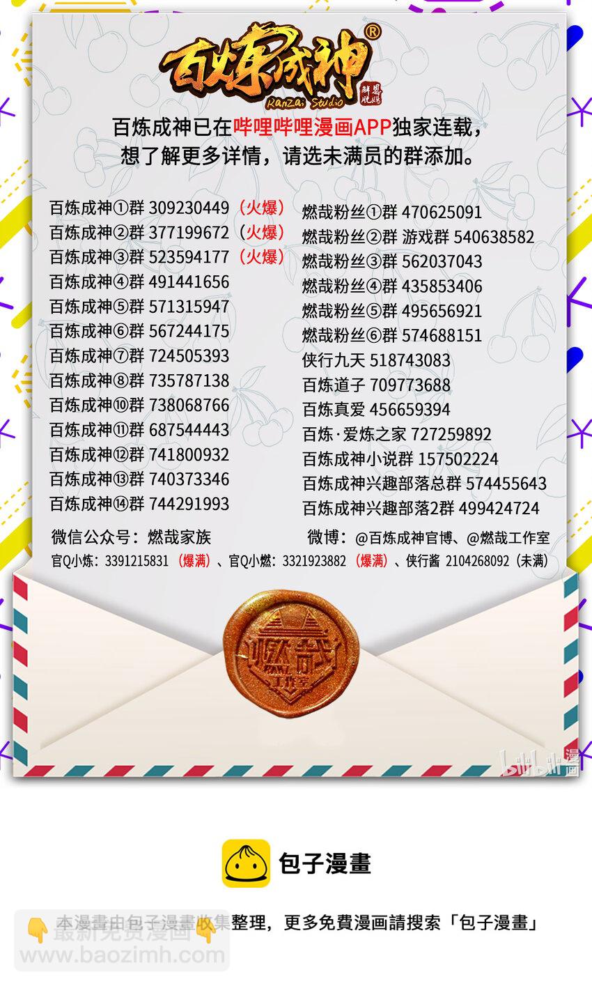 第887话 技高一筹16