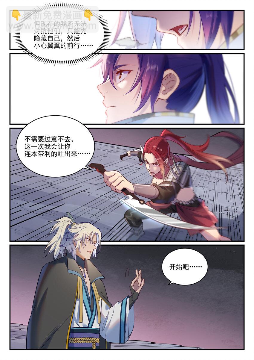 第887话 技高一筹2