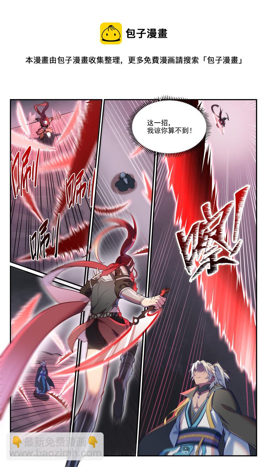 第887话 技高一筹4