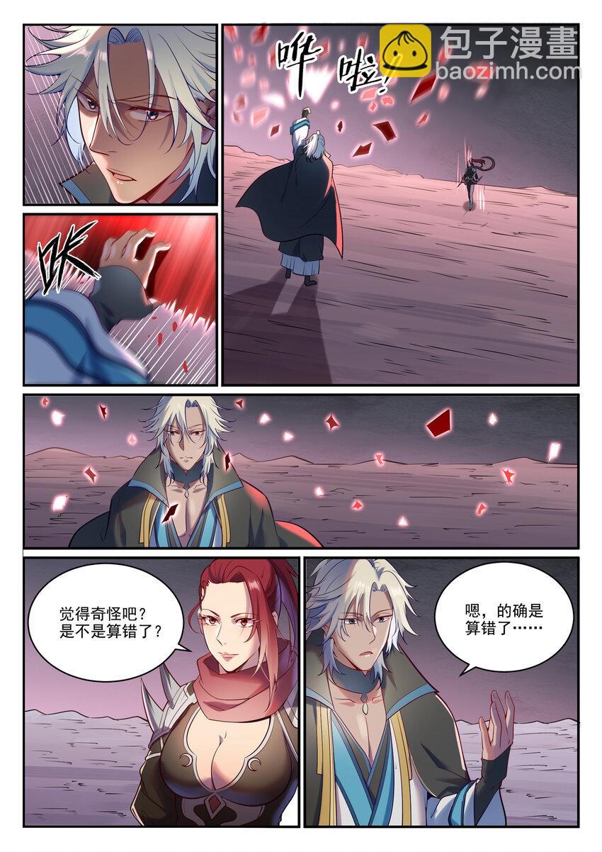 第887话 技高一筹5