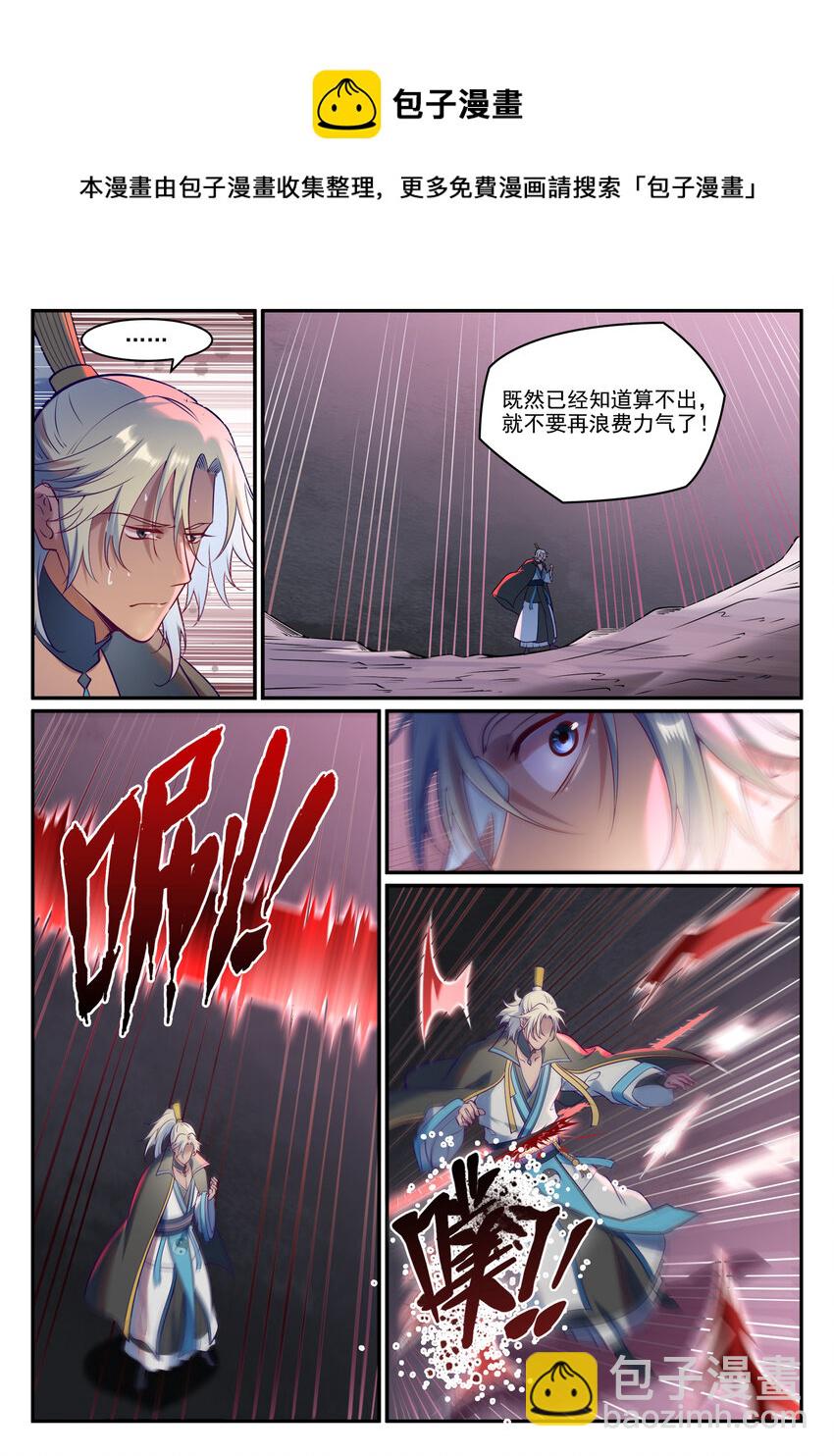 第887话 技高一筹8