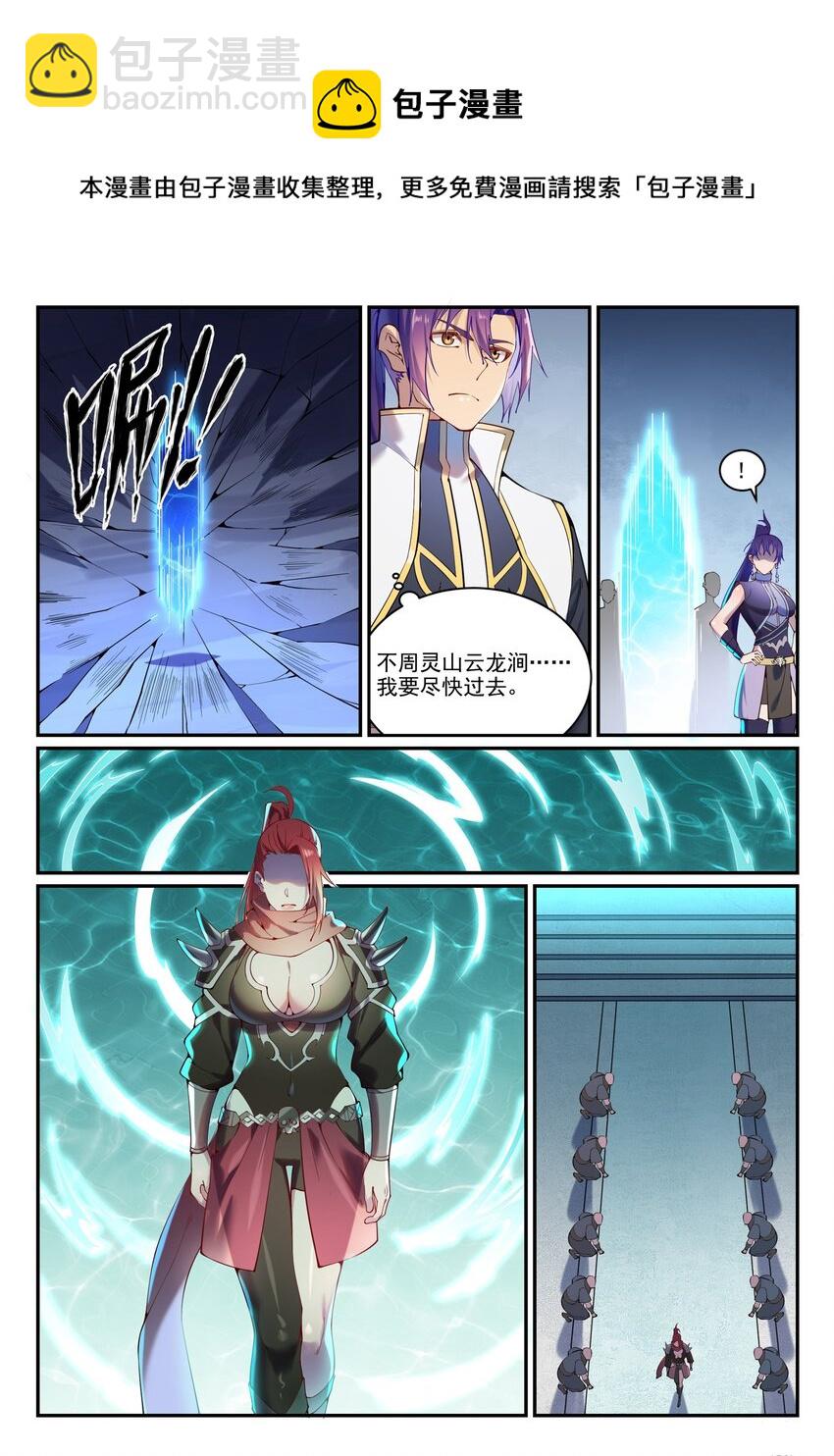 第888话 一语双关4