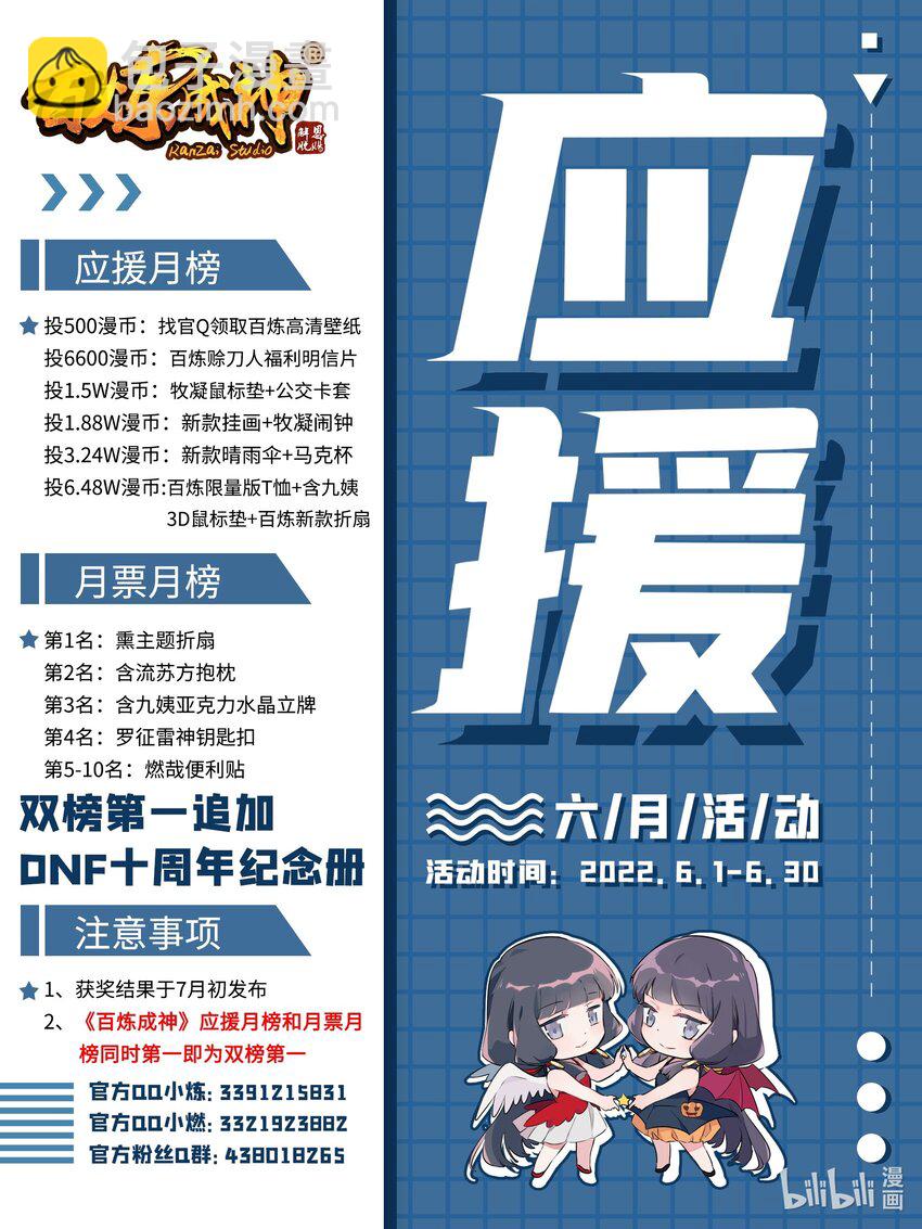 第921话 不共戴天16
