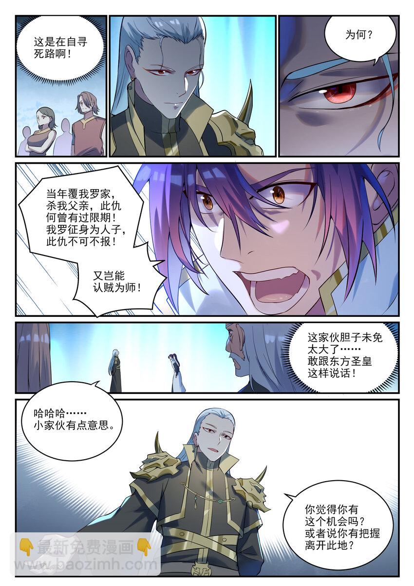 第921话 不共戴天2