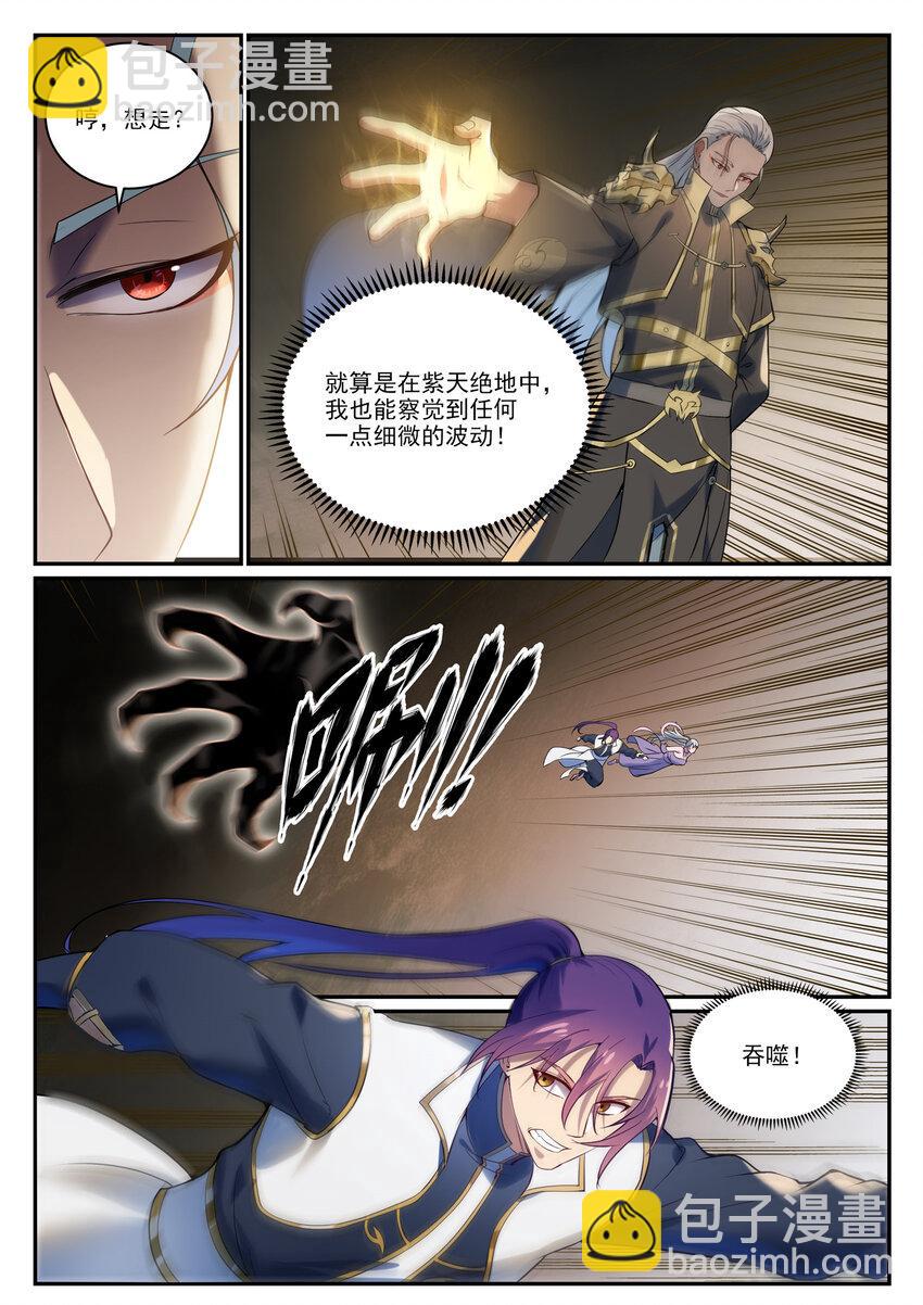 第921话 不共戴天7