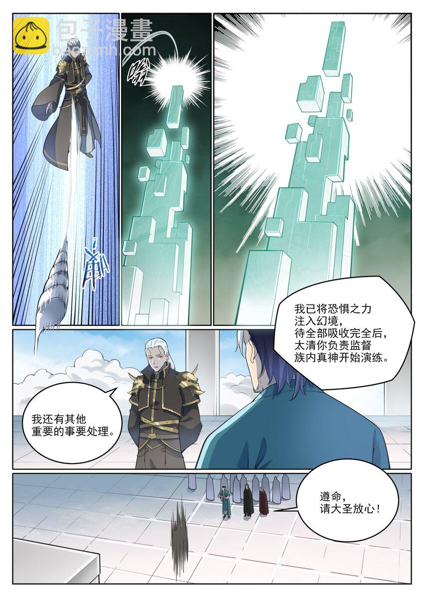 第1003话 青黄对剑11