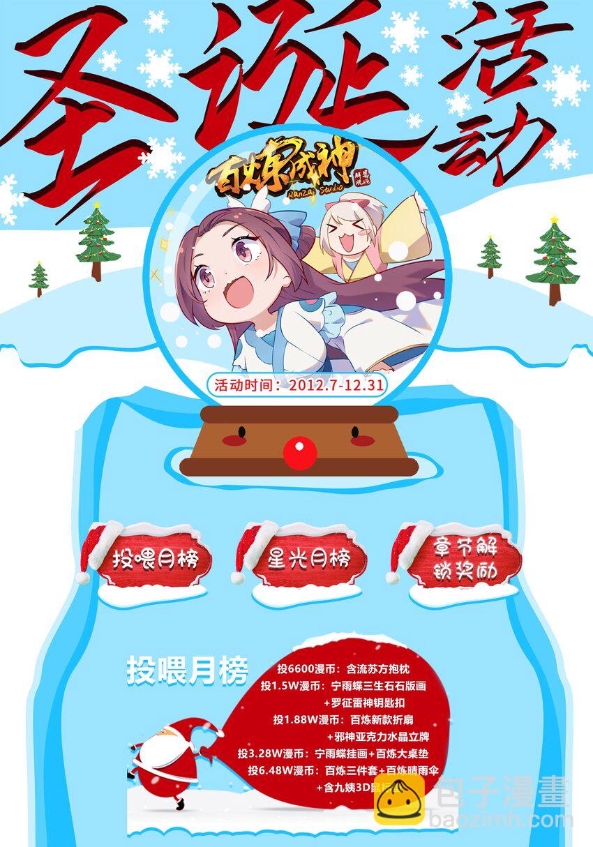 第1003话 青黄对剑16