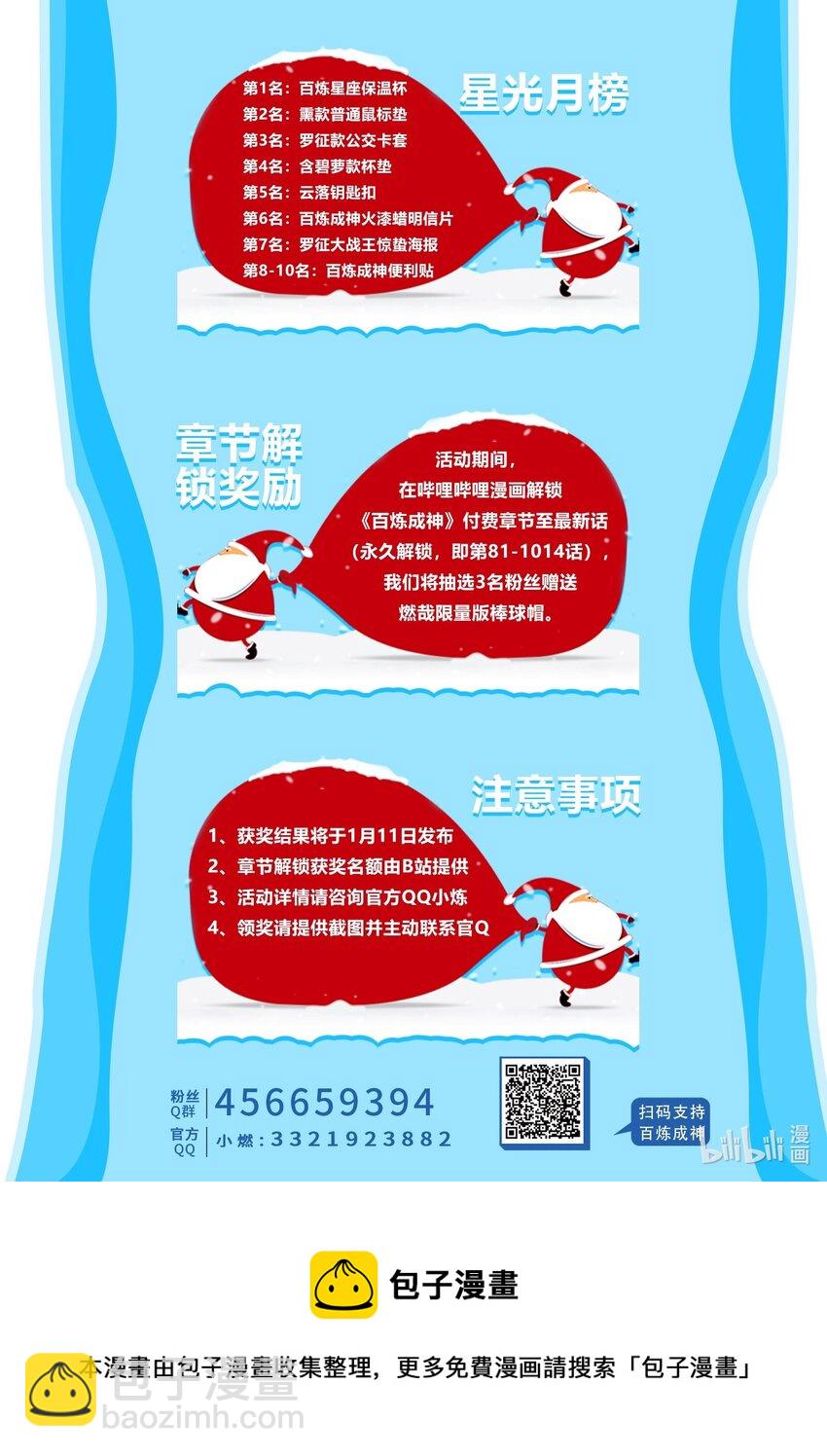 第1003话 青黄对剑17