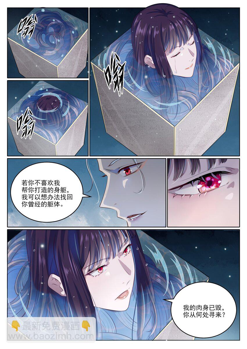 第1003话 青黄对剑6