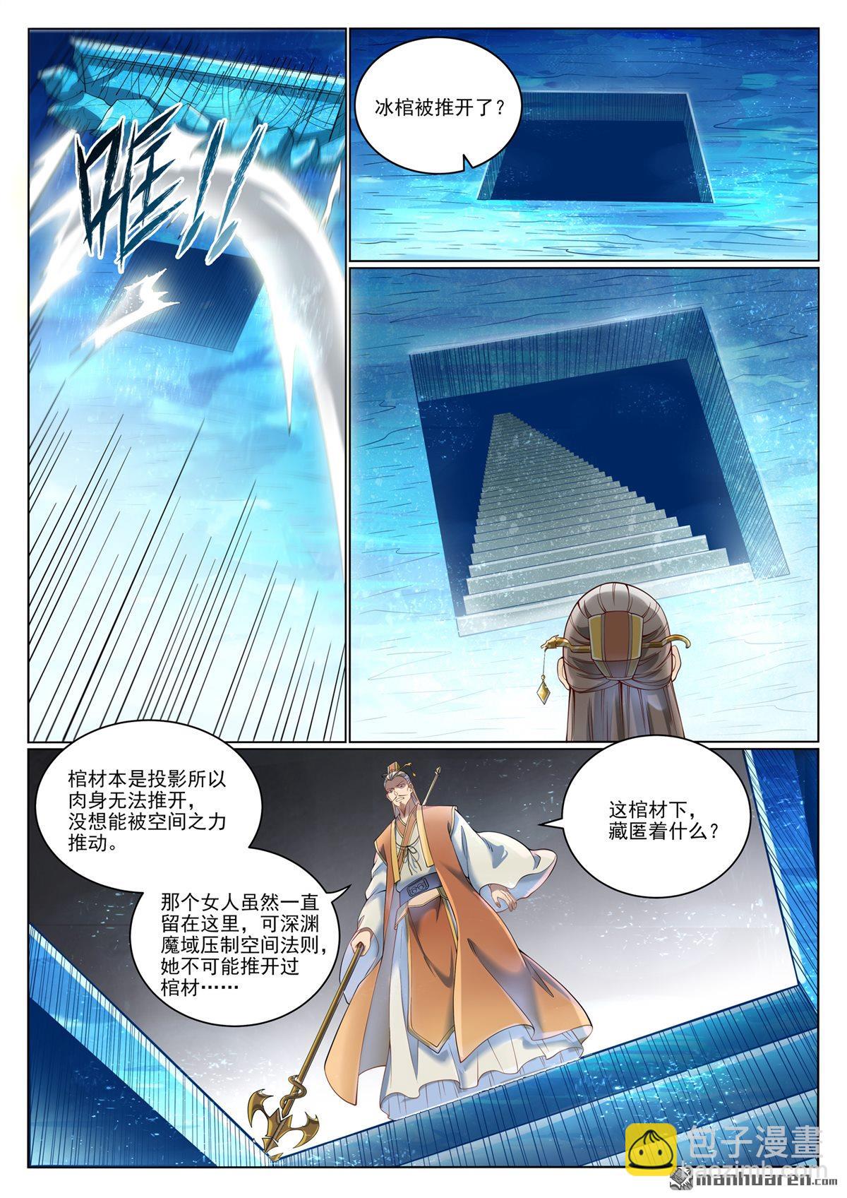 第1070回 圣皇驾崩10