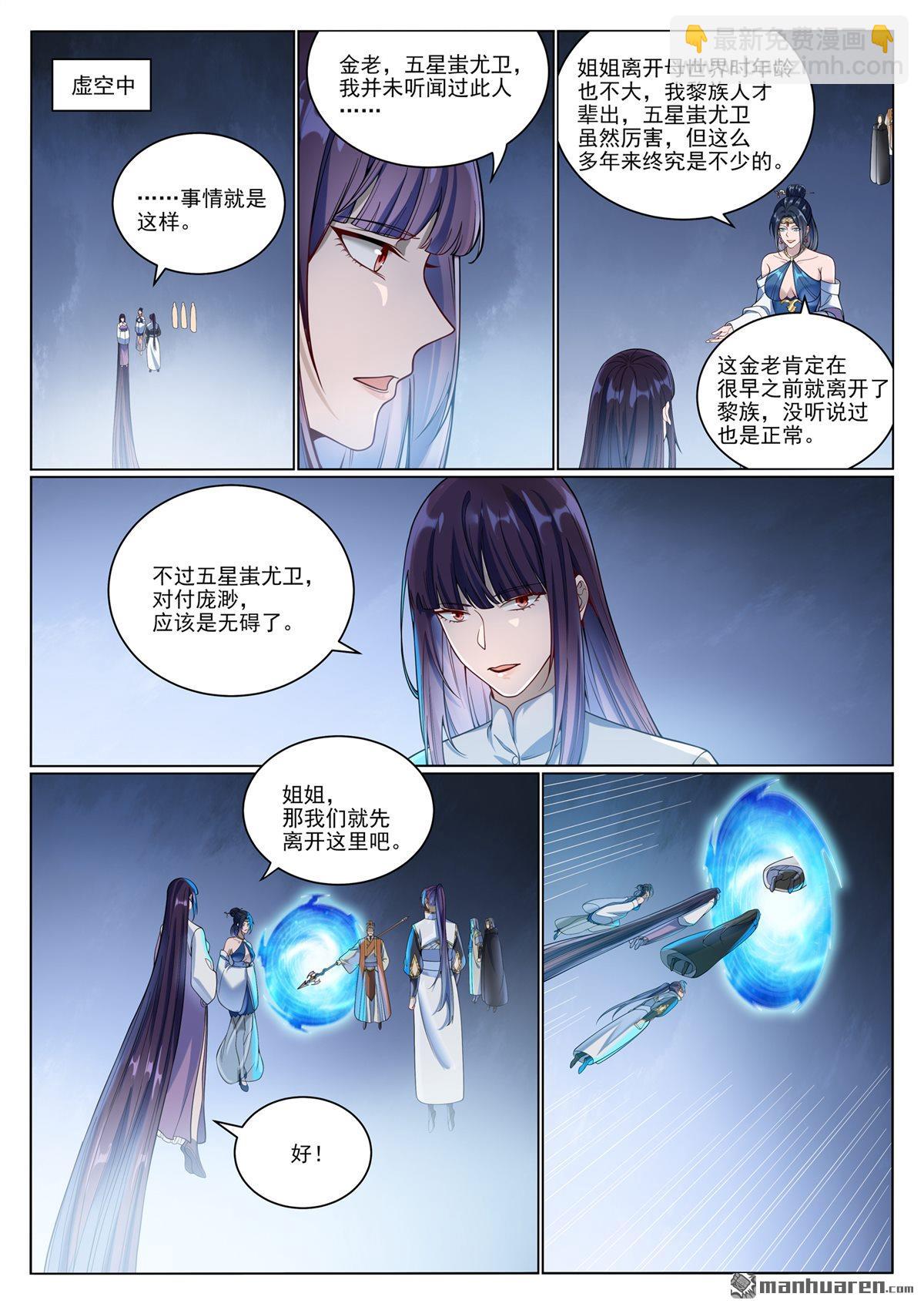 第1070回 圣皇驾崩12