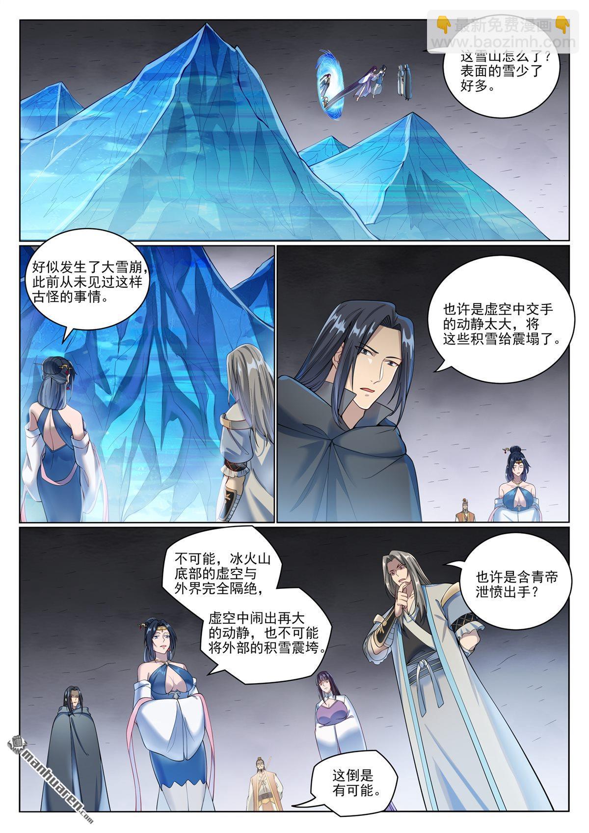 第1070回 圣皇驾崩13