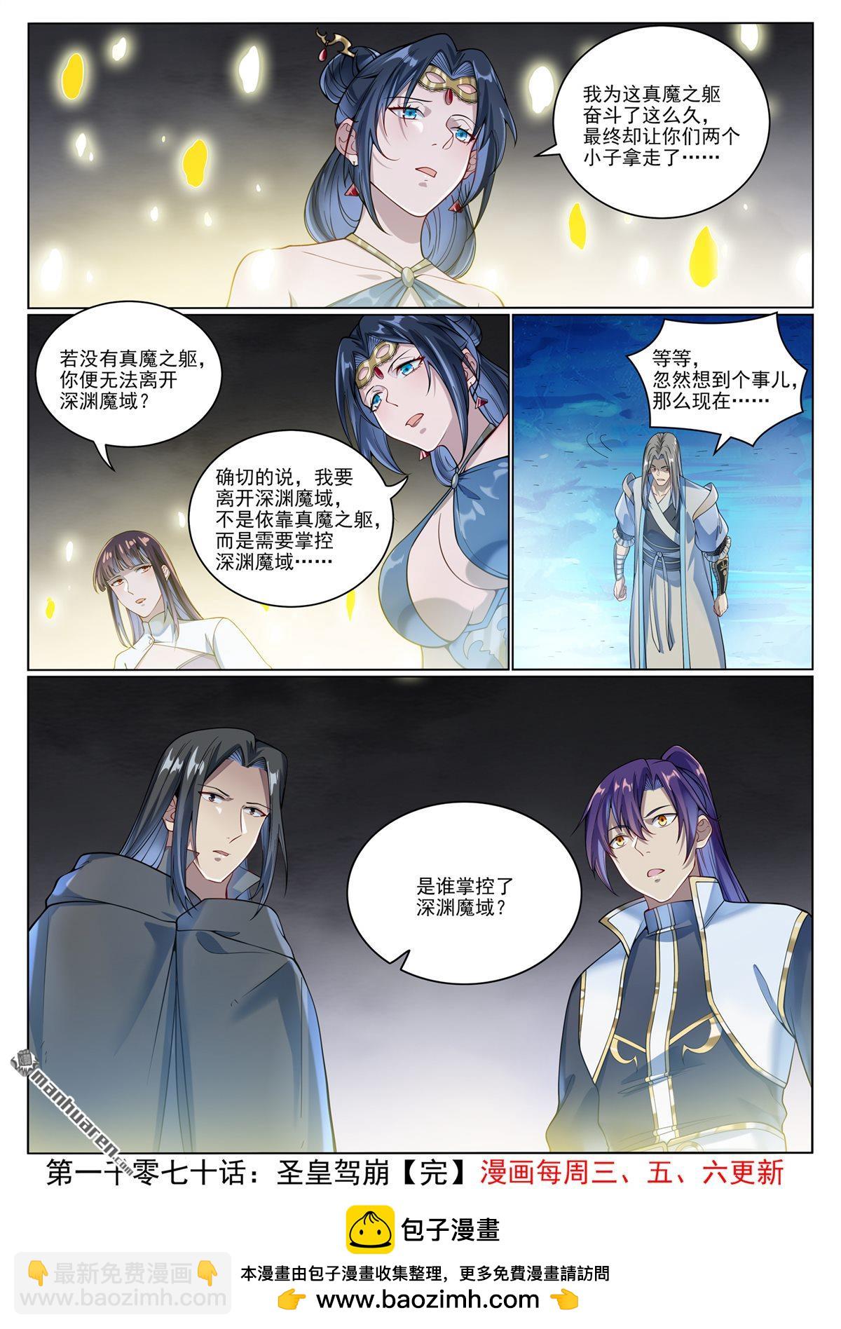 第1070回 圣皇驾崩15
