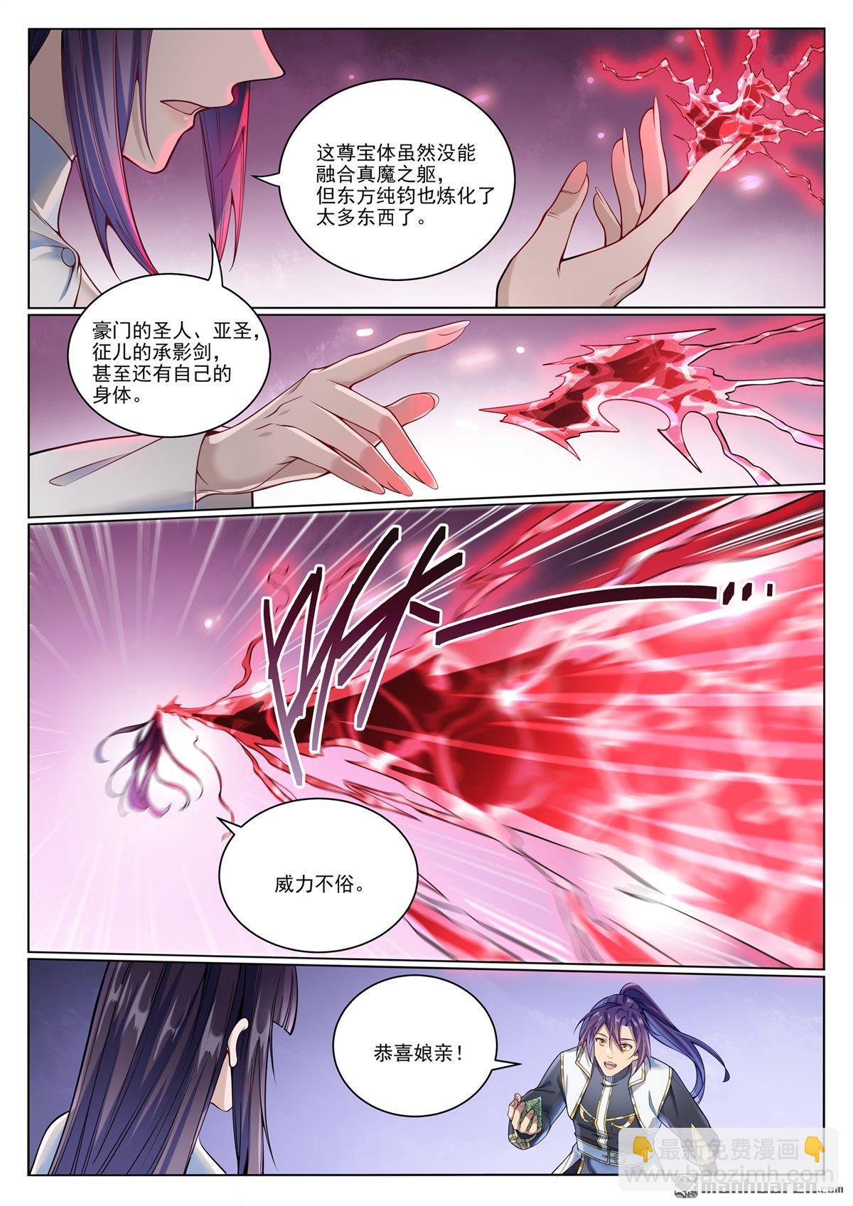 第1070回 圣皇驾崩2