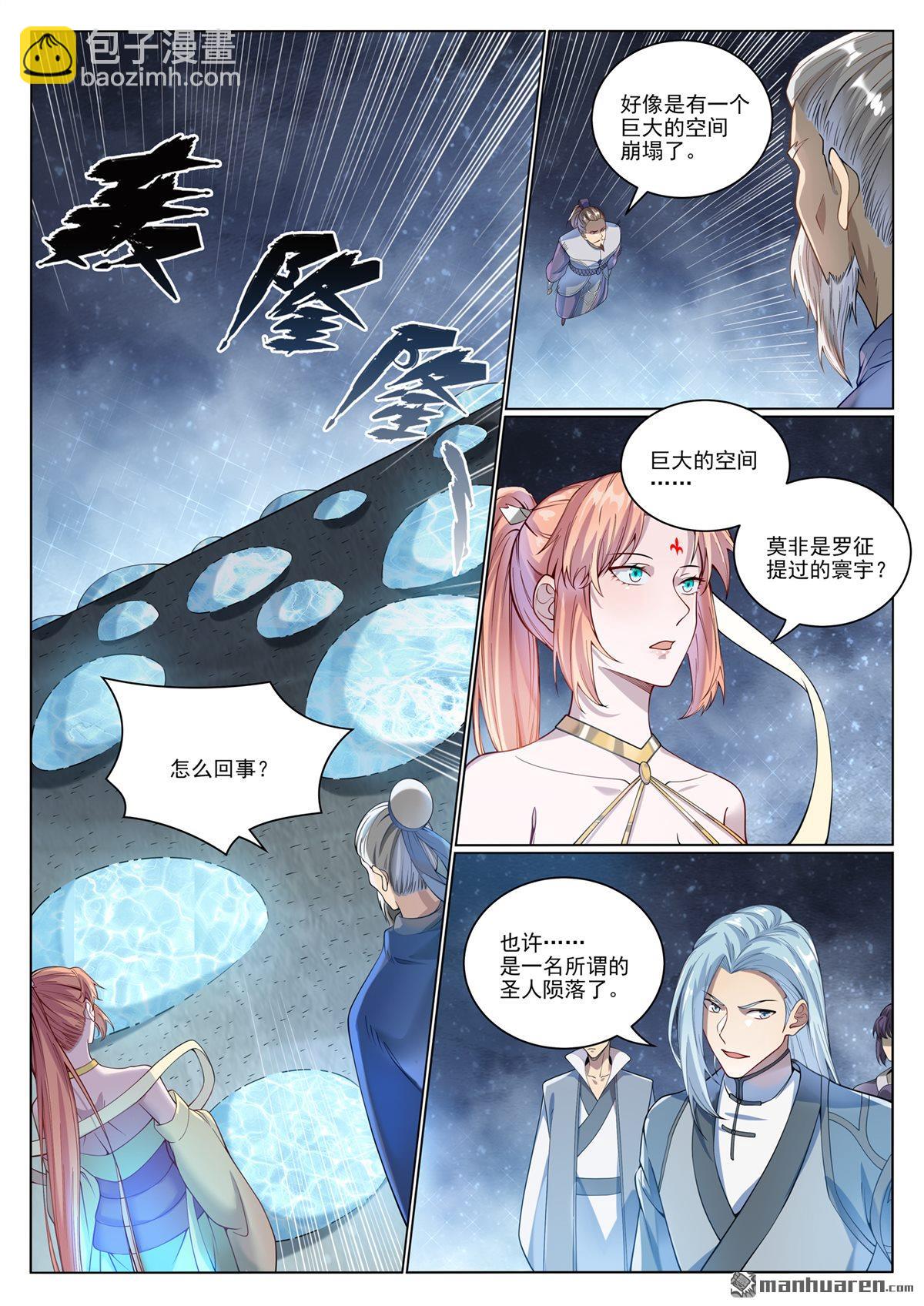 第1070回 圣皇驾崩5