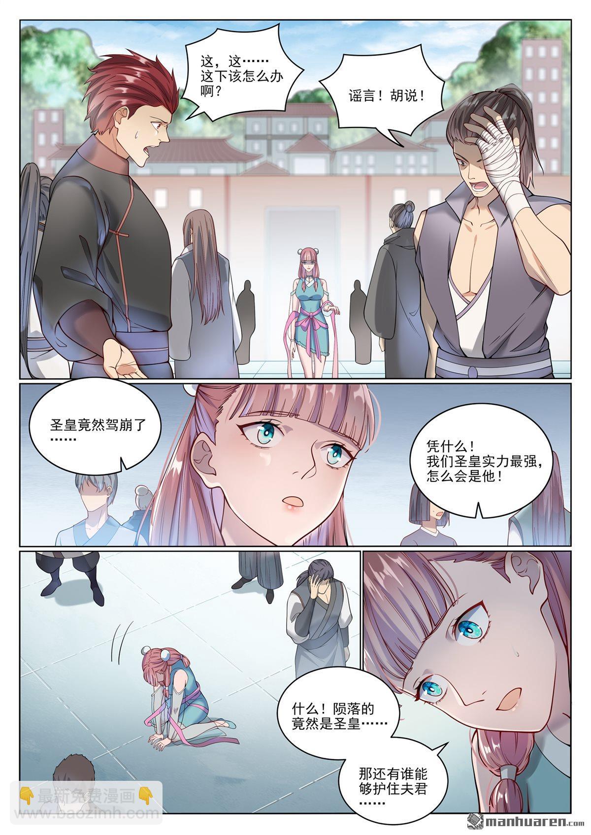 第1070回 圣皇驾崩7
