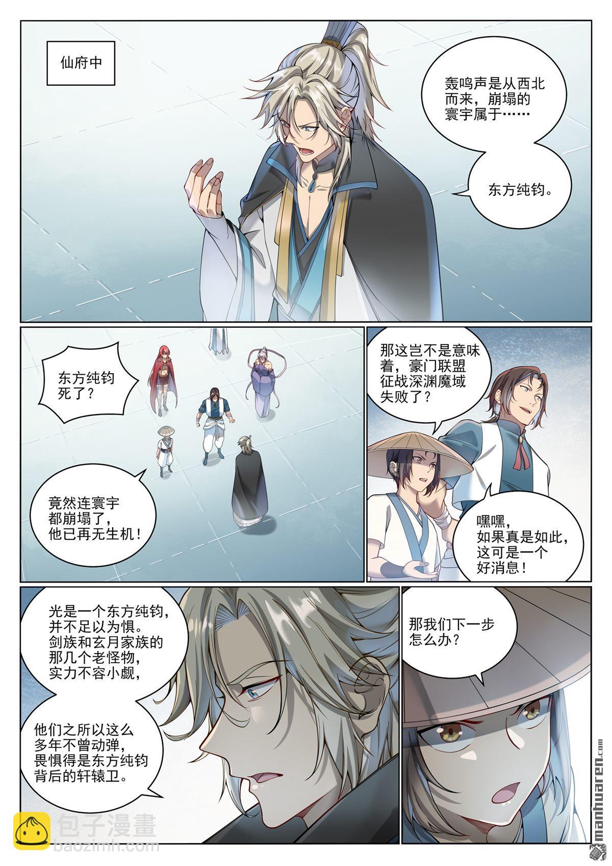 第1070回 圣皇驾崩8