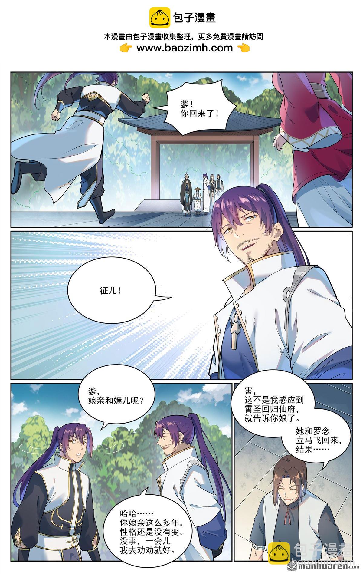 第1077回 黎族王女1