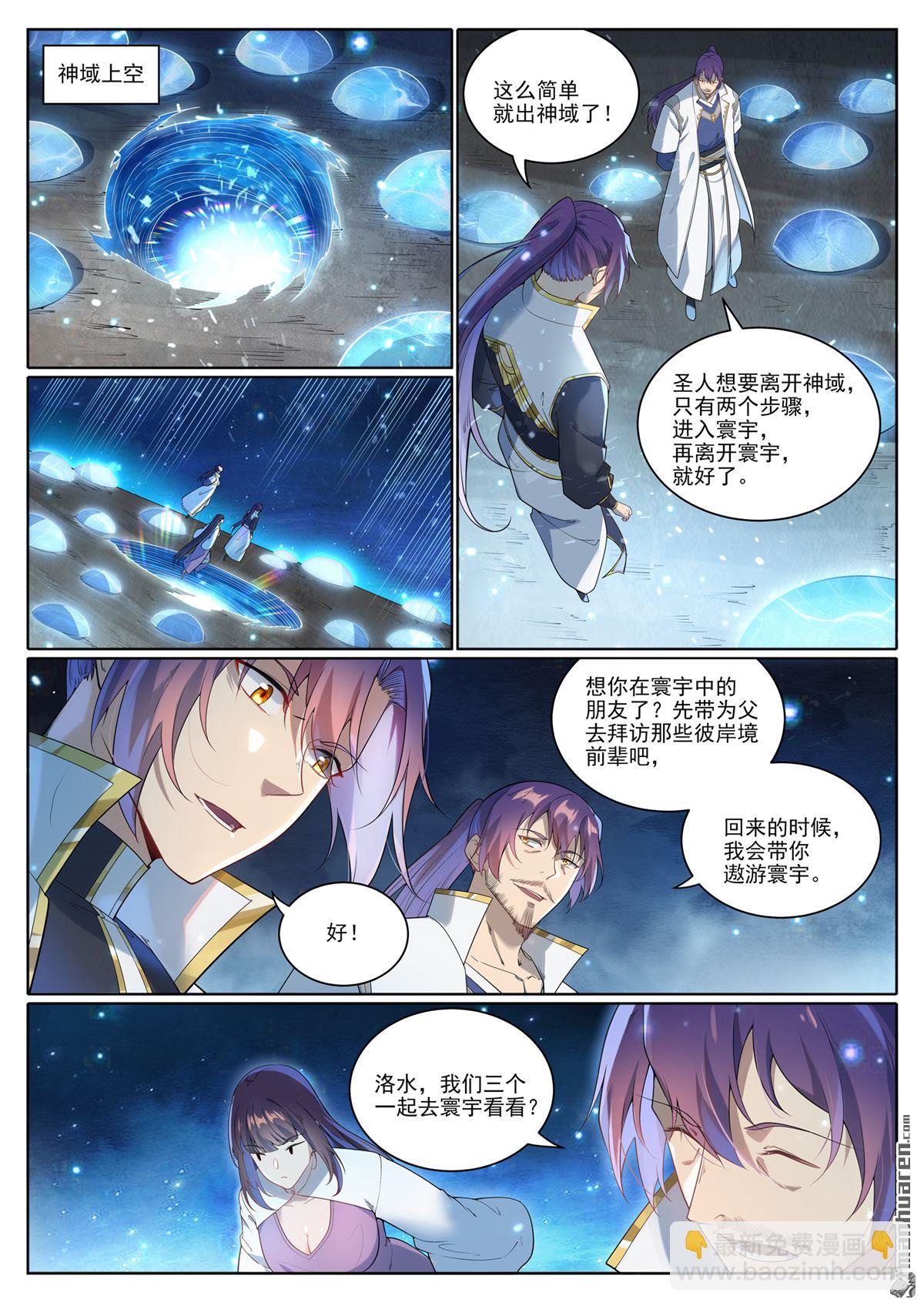 第1077回 黎族王女10