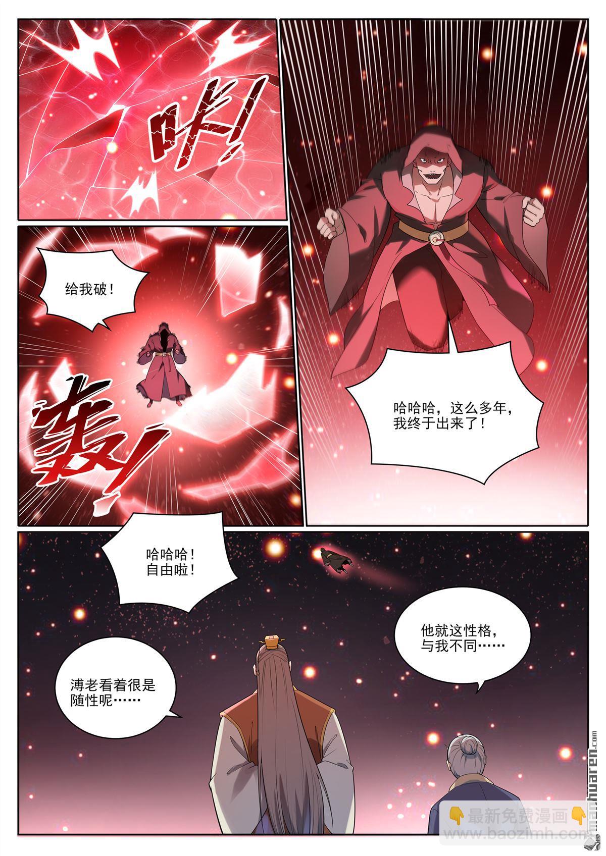 第1077回 黎族王女7