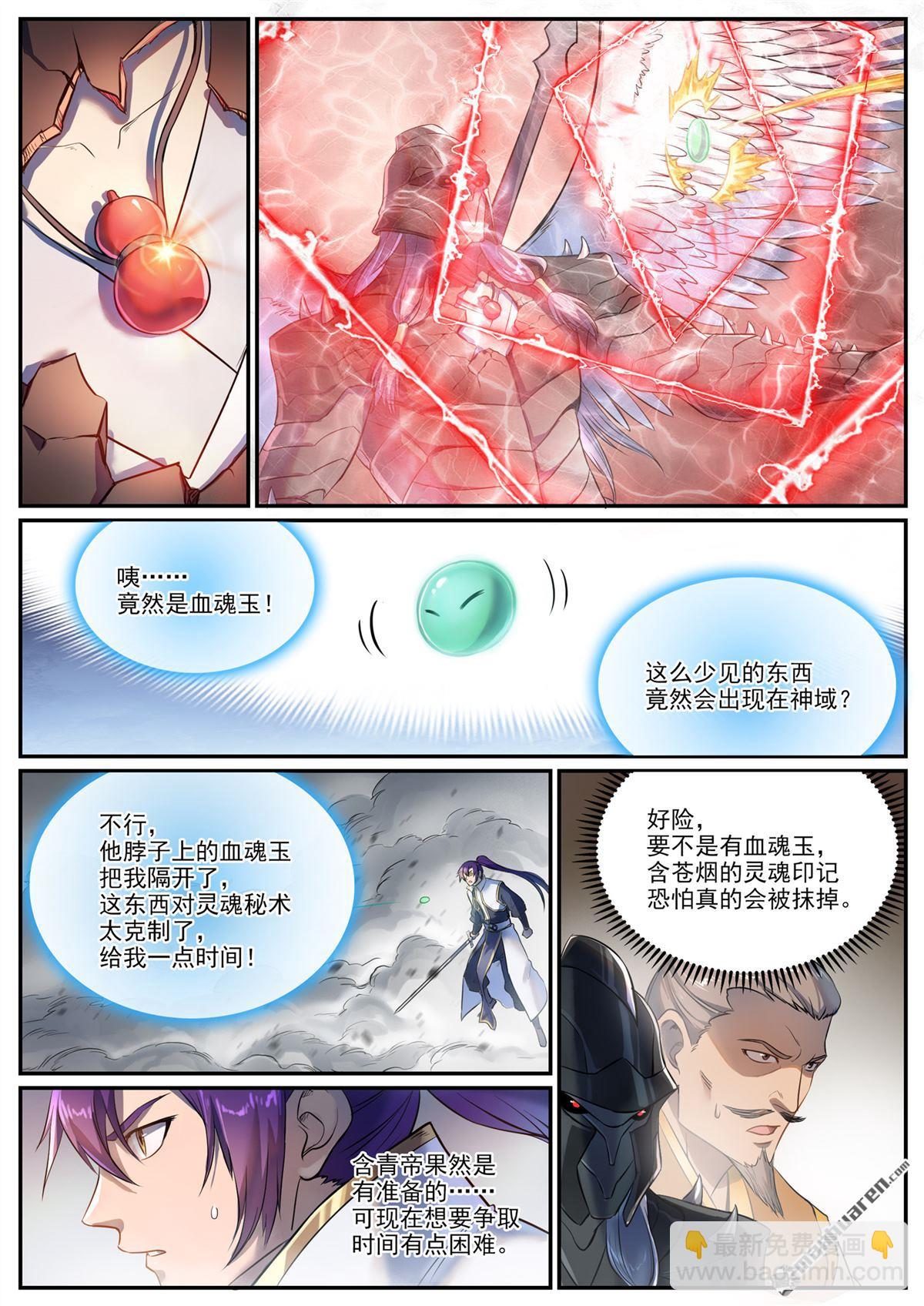第1092回 陷入黑暗10