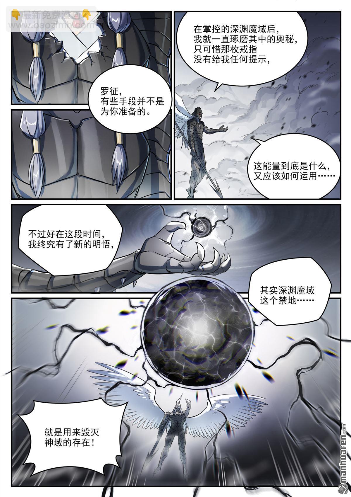 第1092回 陷入黑暗11