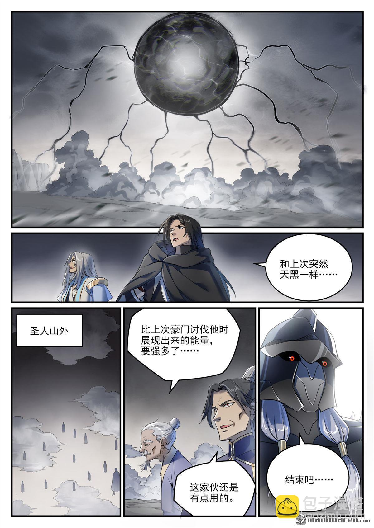 第1092回 陷入黑暗12