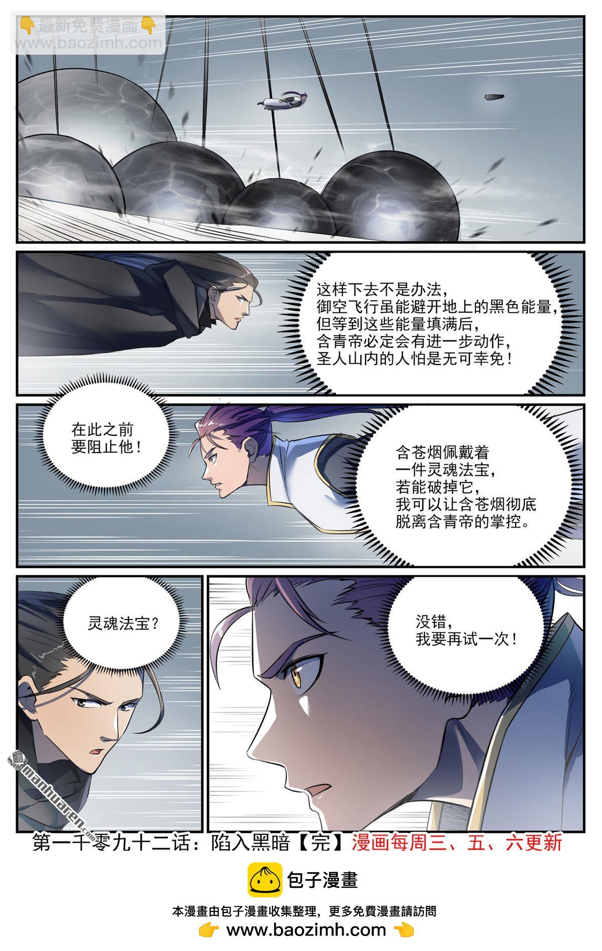 第1092回 陷入黑暗15