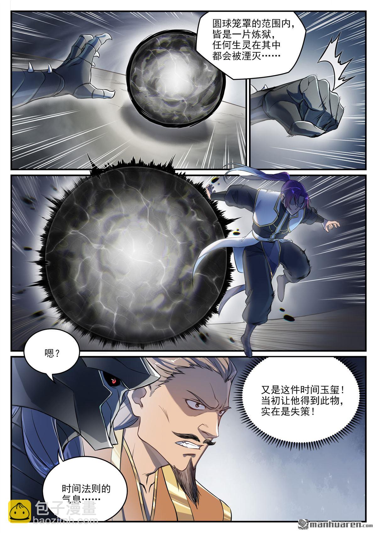 第1092回 陷入黑暗3