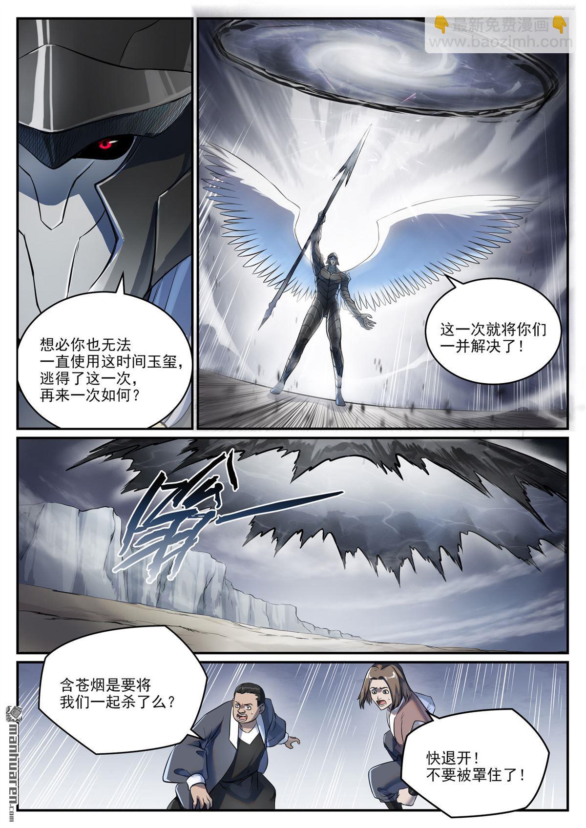 第1092回 陷入黑暗4