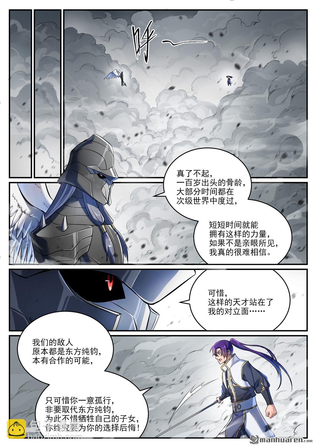 第1092回 陷入黑暗7