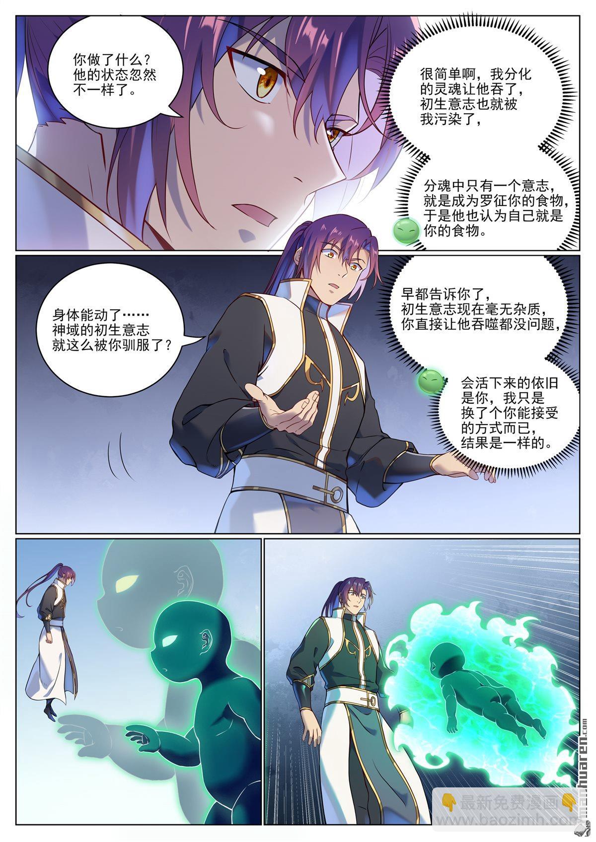 第1102回 融合意志11