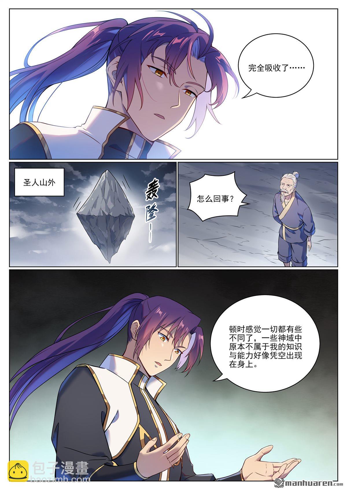 第1102回 融合意志13