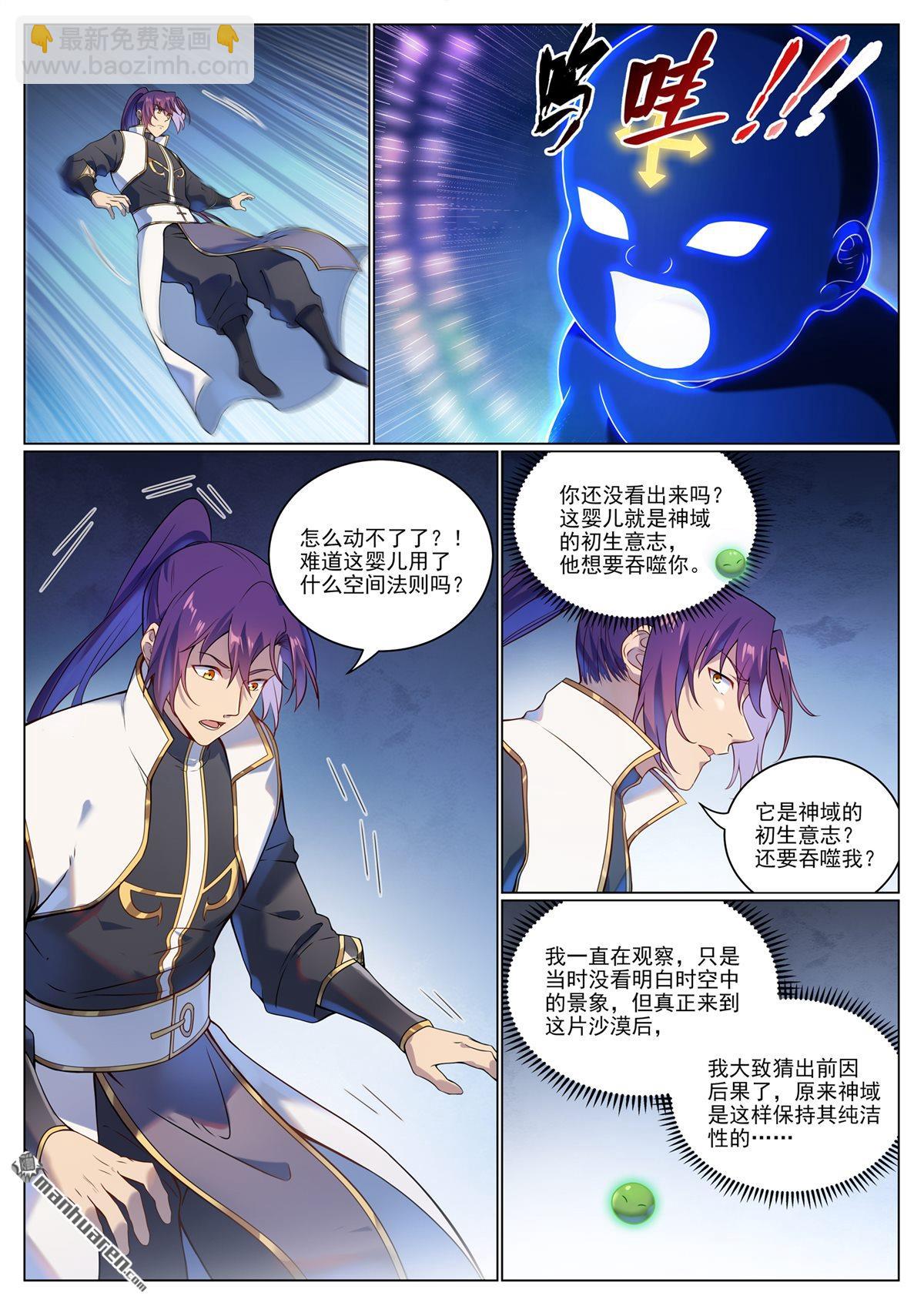 第1102回 融合意志7