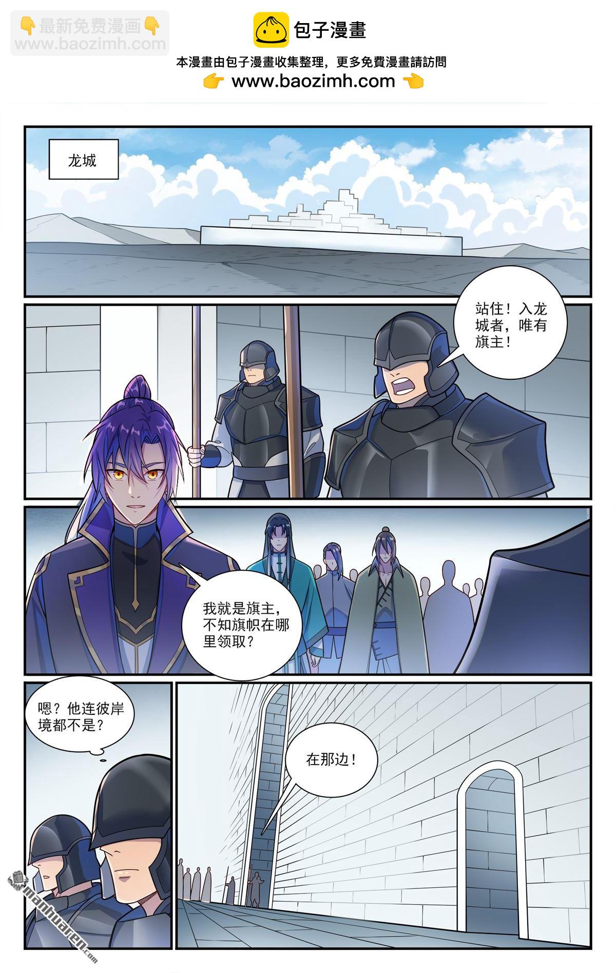 第1163回 占地为王1