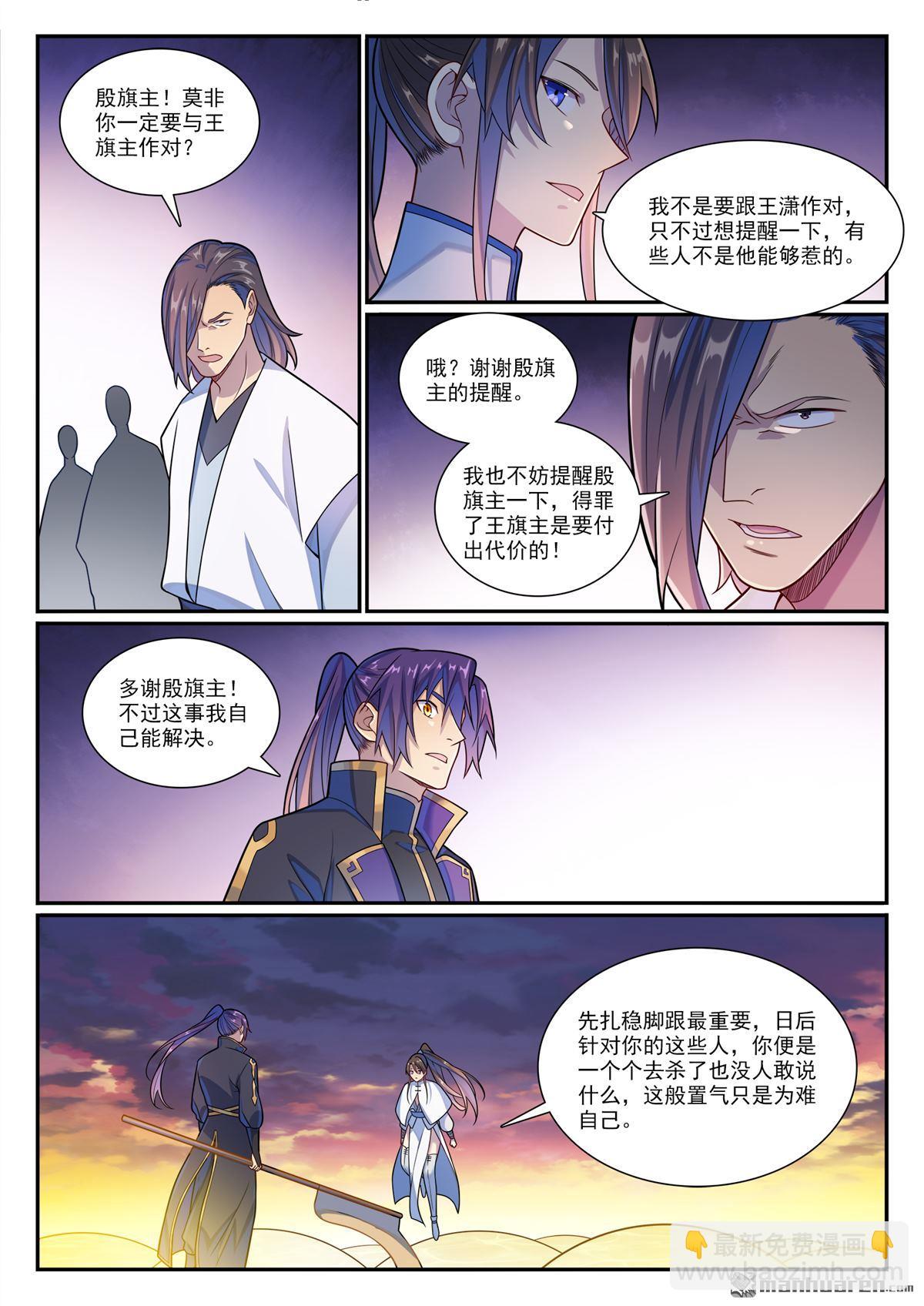 第1163回 占地为王10