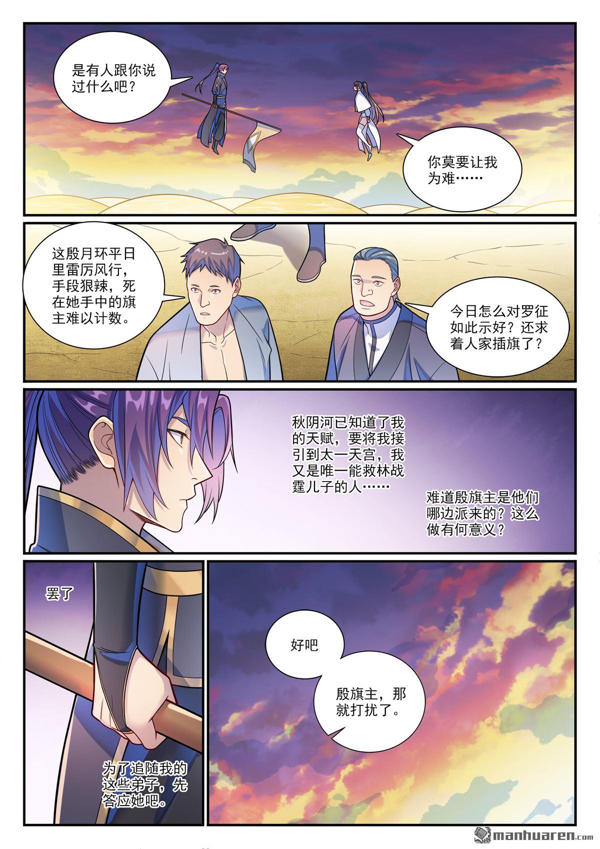 第1163回 占地为王11