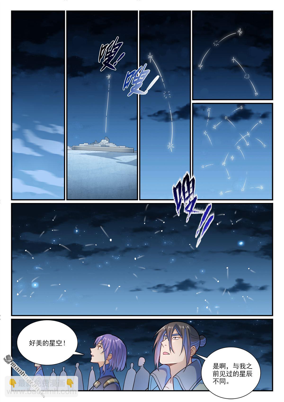 第1163回 占地为王13