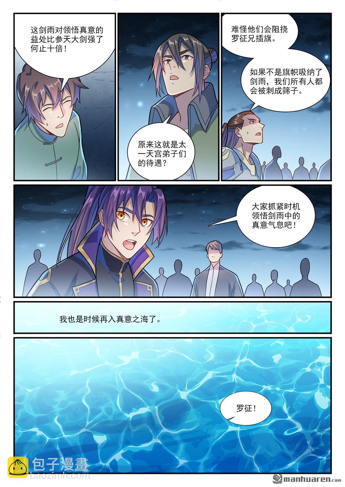 第1163回 占地为王15