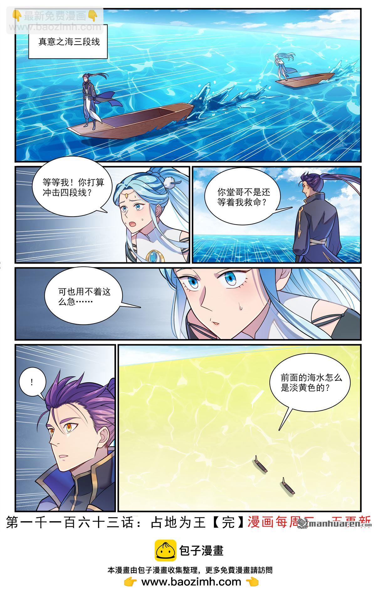 第1163回 占地为王17