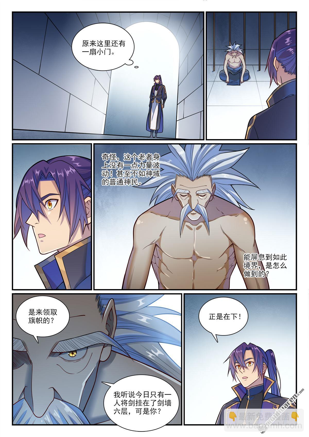 第1163回 占地为王2